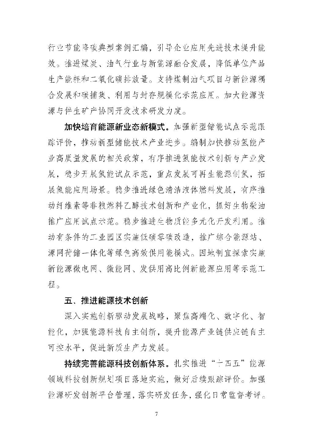 提升债券发行承销规范 促进银行间高质量发展