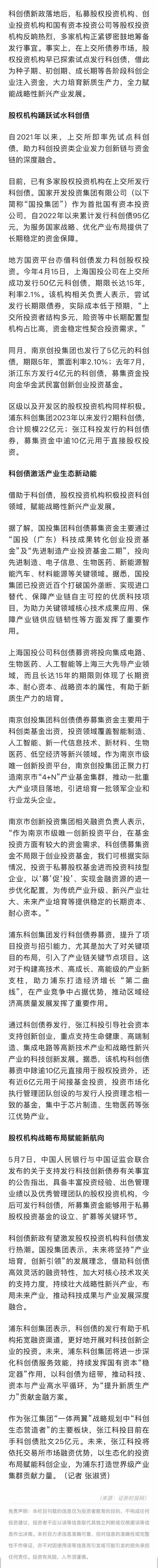 超5300亿元！科创债发行规模迈入新台阶