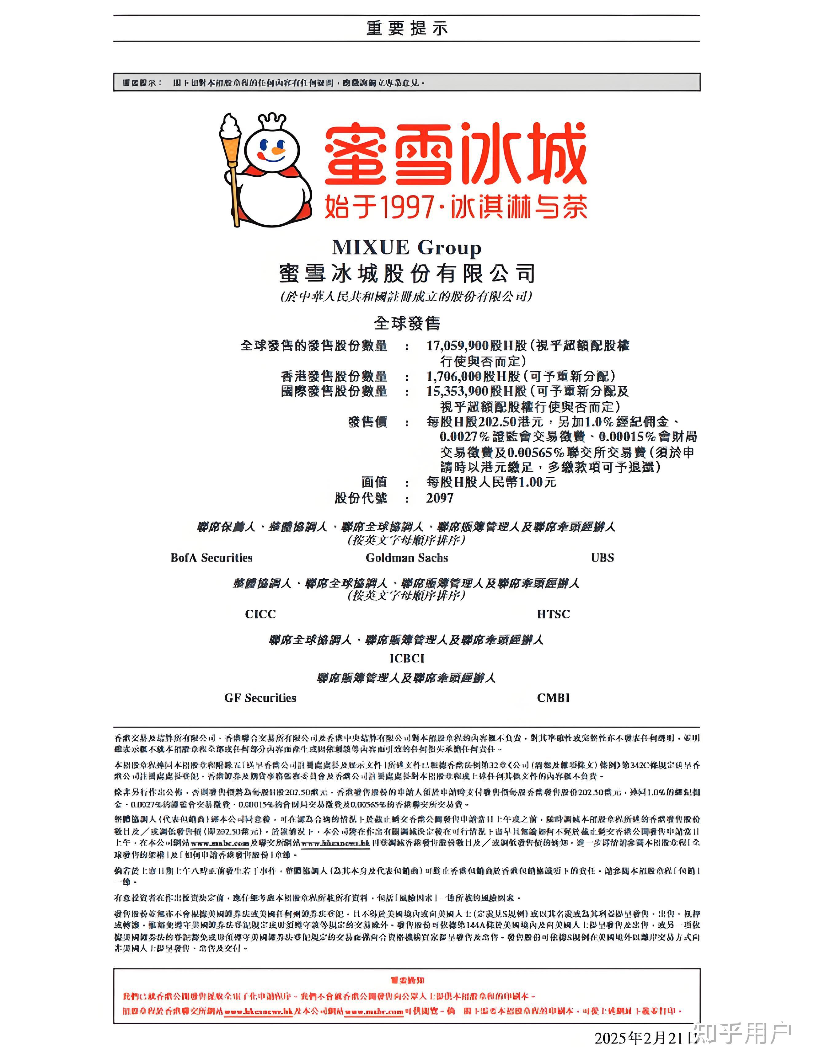 开润股份：与泡泡玛特、蜜雪冰城暂无合作