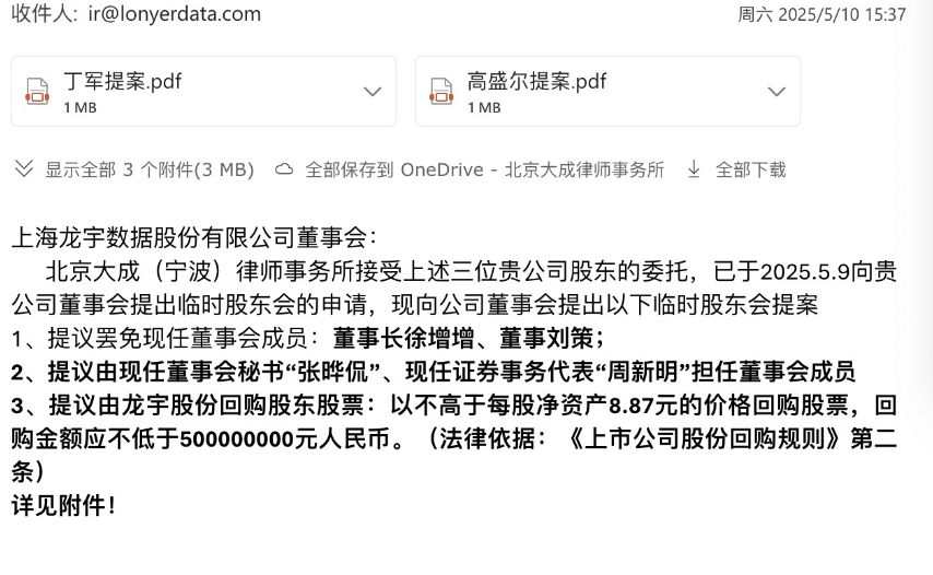 退市龙宇6月19日龙虎榜数据