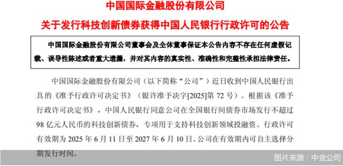 深交所：将降低基准做市信用债规模门槛，优化债券ETF做市考核机制