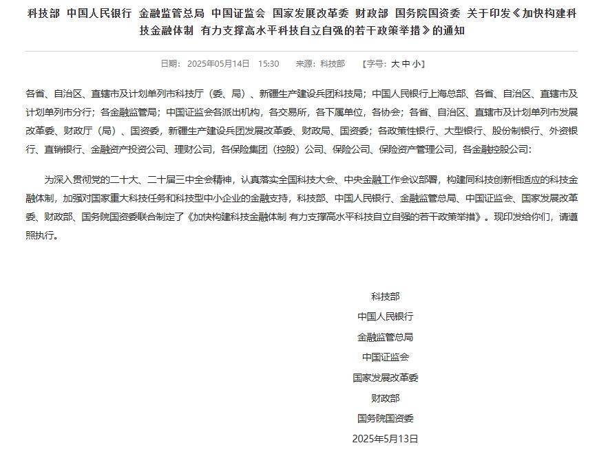 一级市场“募资难”有解了：首批民营股权投资机构科创债集中发行