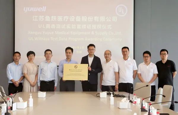 鱼跃医疗6月20日大宗交易成交1056.60万元