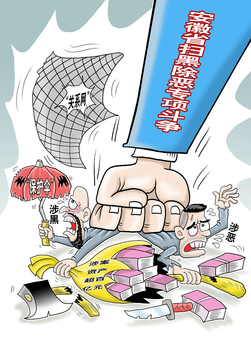 交易商协会整治发债乱象