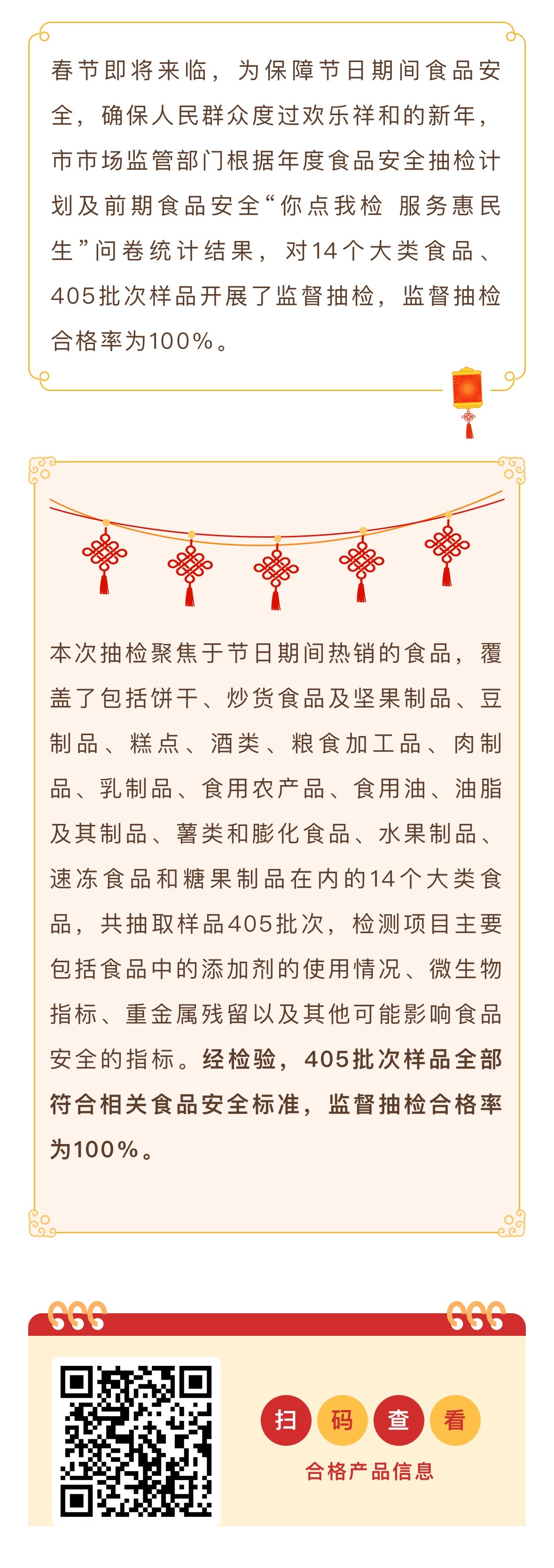 三部门：开展2025“吃货季”食品提质扩需工作