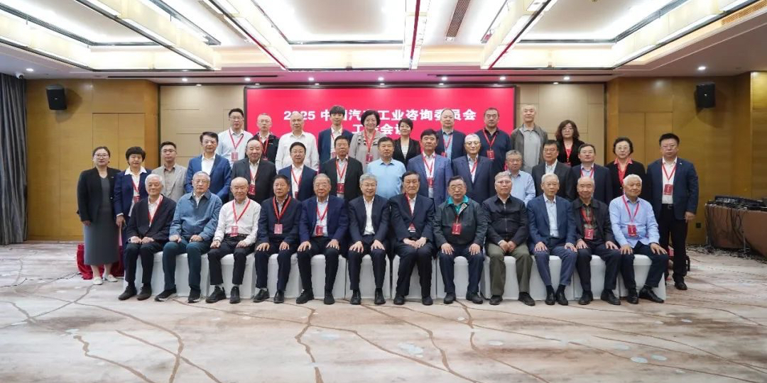 2025汽车工业统计工作会议在西安召开