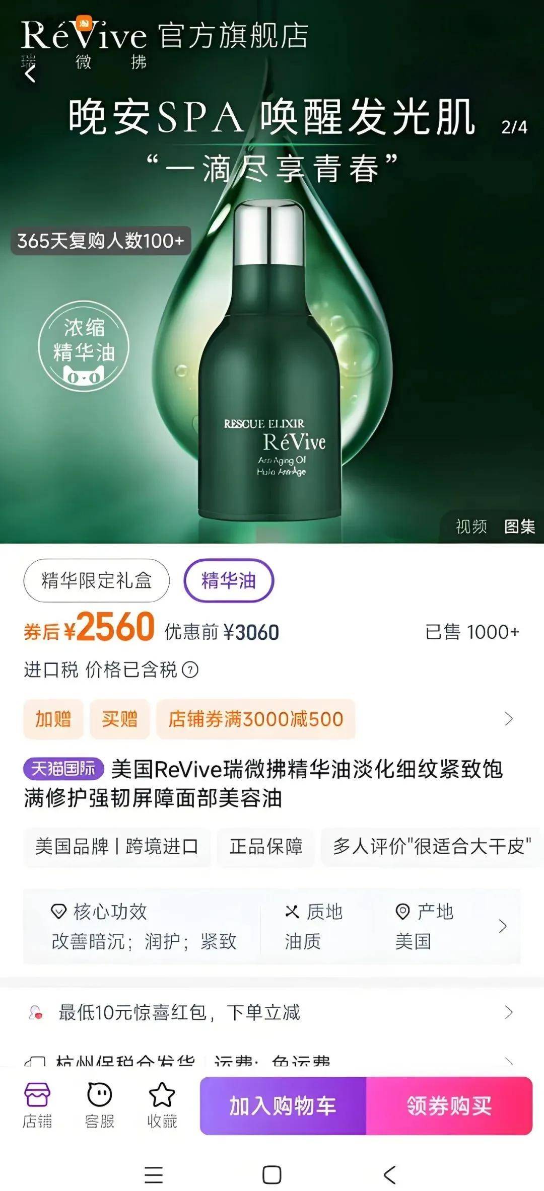 【直击股东大会】水羊股份：推动资源集中 打造高奢美妆集团