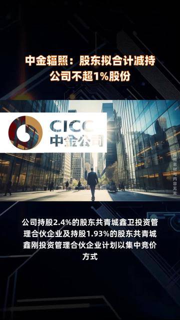 复旦张江：两名股东拟合计减持公司不超1.41%股份