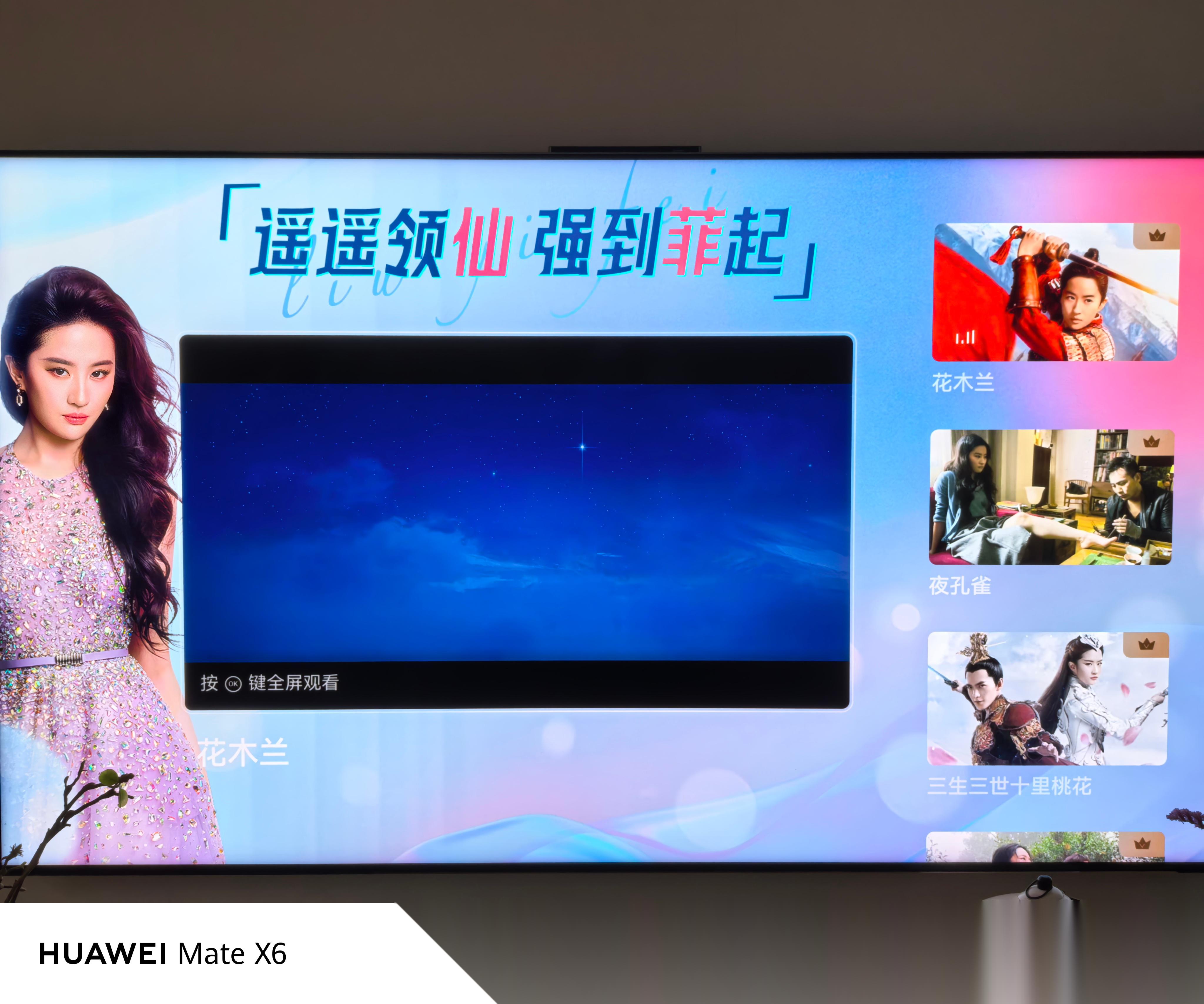 华为鸿蒙旗舰电视支持灵犀悬浮触控