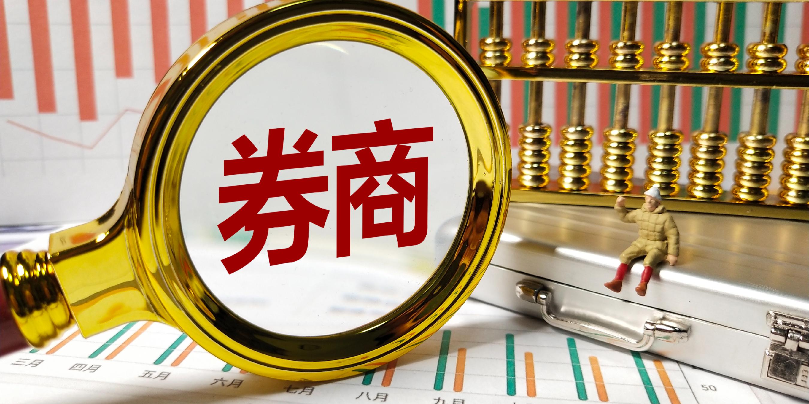 兴业证券：董事长杨华辉因任职年龄原因辞职