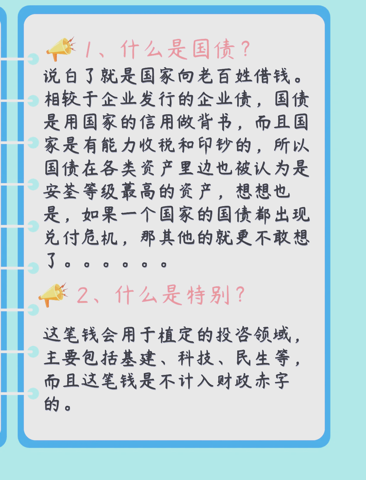 30年特别国债发行“遇冷”，国债市场全面回调，超长端回调幅度最大至1.85%