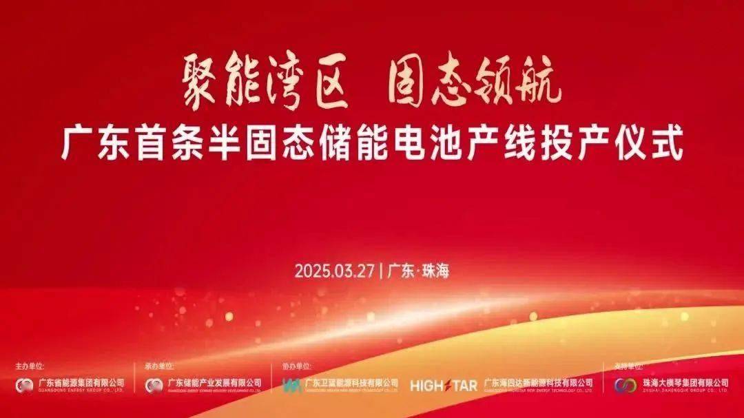珠海冠宇：获东风日产定点 为其开发和供应汽车低压锂电池