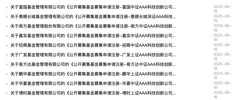 国机集团于上交所成功发行15亿元科创债 专项支持仪器仪表领域股权并购