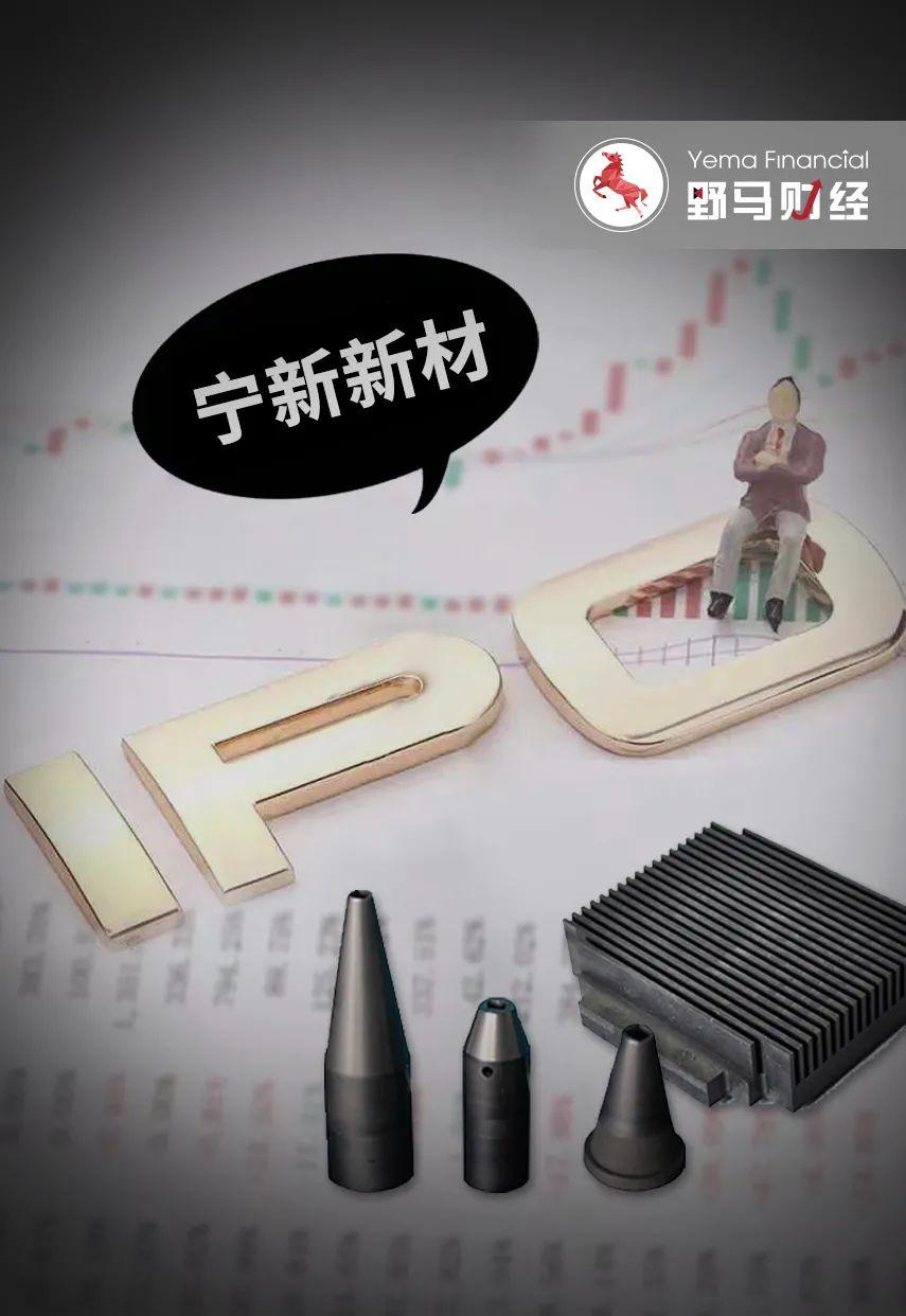 宁新新材6月25日龙虎榜数据