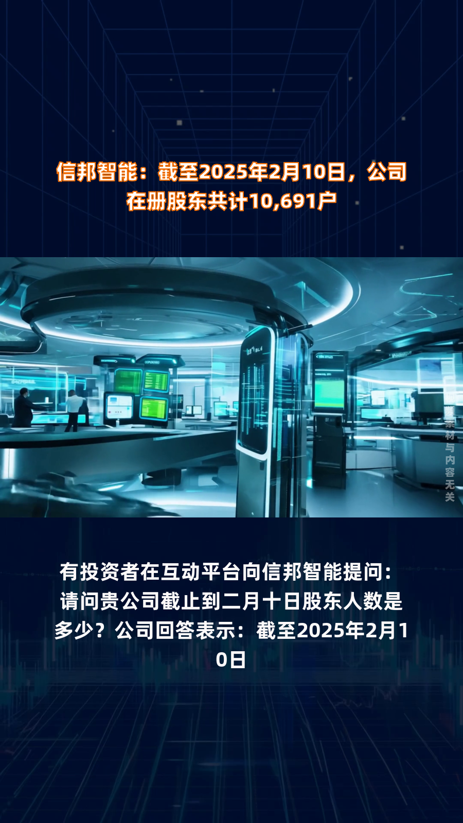 诚邦股份6月26日龙虎榜数据