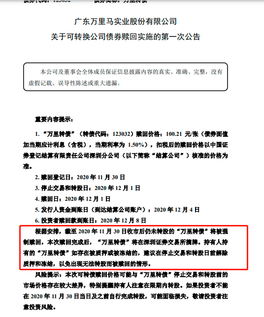 齐鲁转债或触发强赎 银行转债持续“减员”