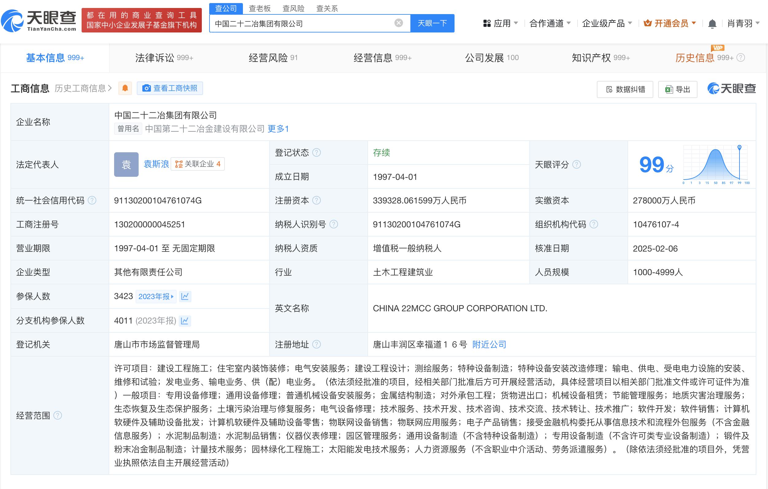 中央企业中试验证平台！中国二十二冶新增2项“国字号”平台