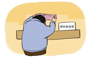 力生制药：补缴税款及滞纳金共计约3511万元