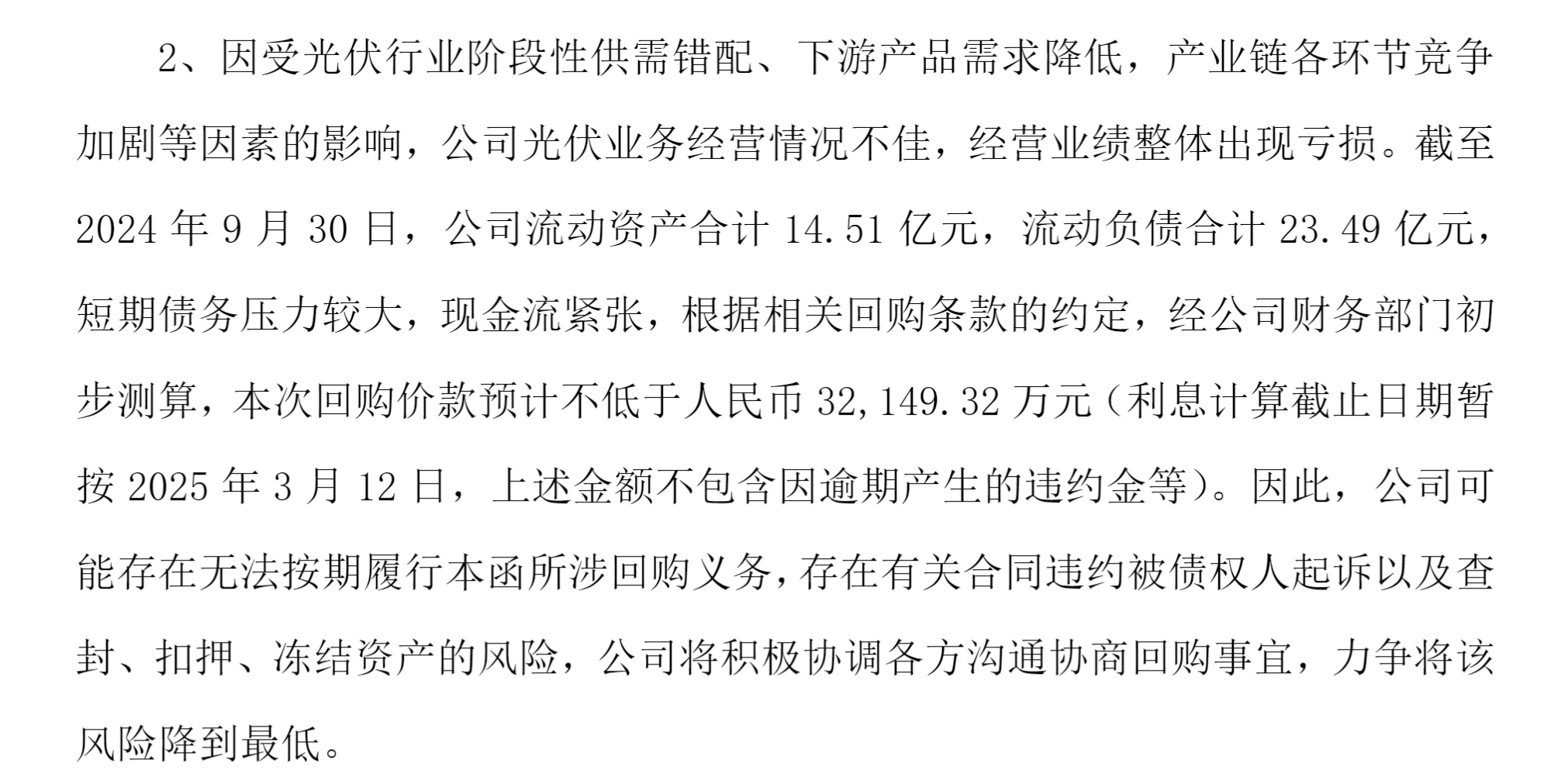 丛麟科技：拟2000万元至4000万元回购公司股份