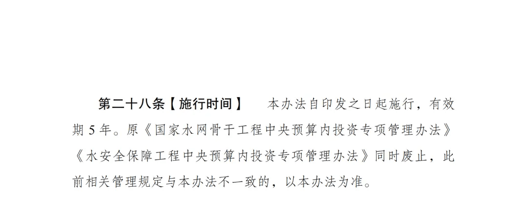 国家发改委：优化中央预算内投资投向领域，抓紧下达中央预算内投资计划