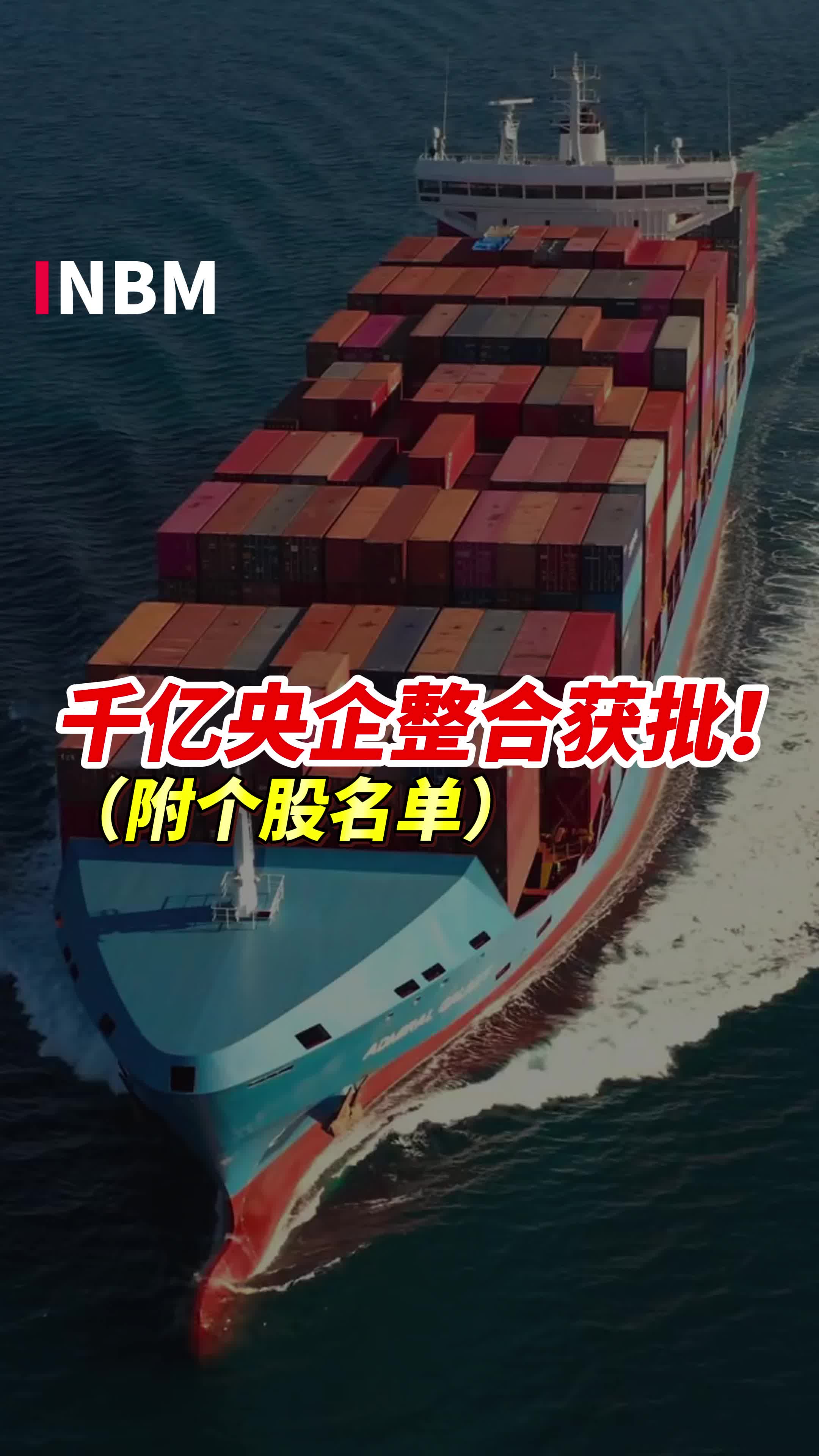 罕见！央企百亿级增持