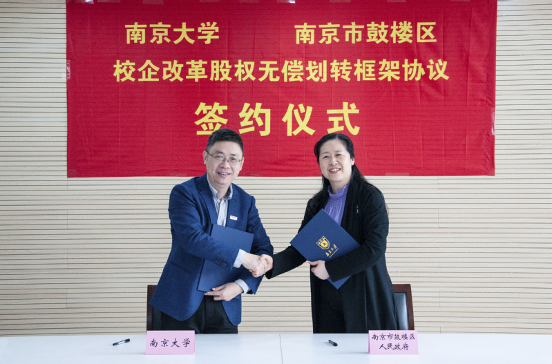 三钢闽光：间接控股股东股权无偿划转