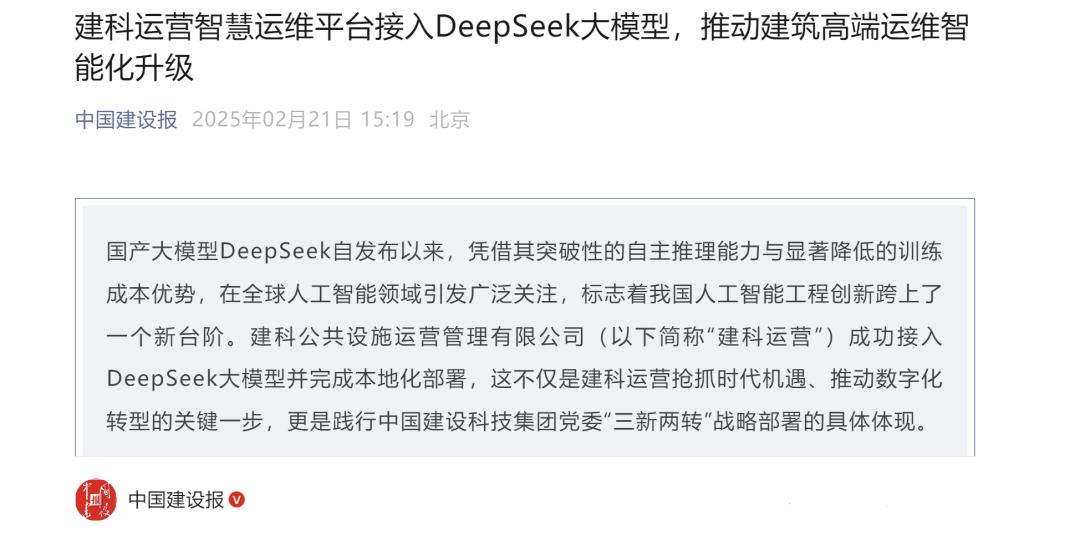 国家能源集团发布全球首个千亿级发电行业大模型“擎源” 驱动发电行业迈向智能化新阶段