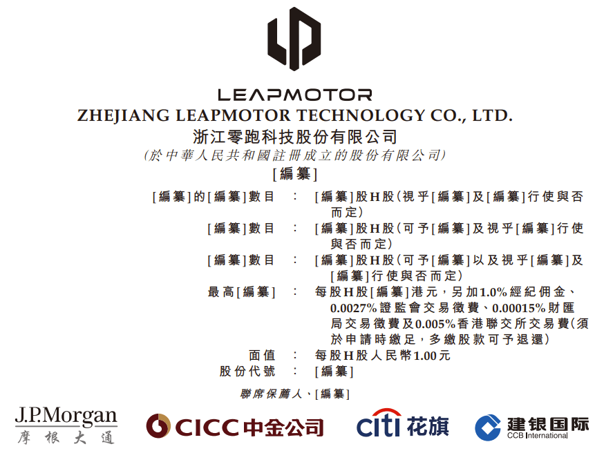 锦江酒店向港交所递交上市申请