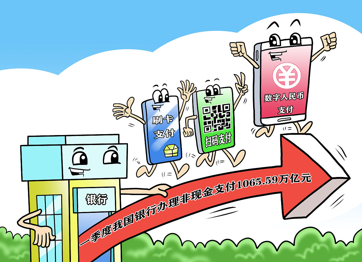 灵活把握货币政策实施力度和节奏 加力支持科技创新、提振消费