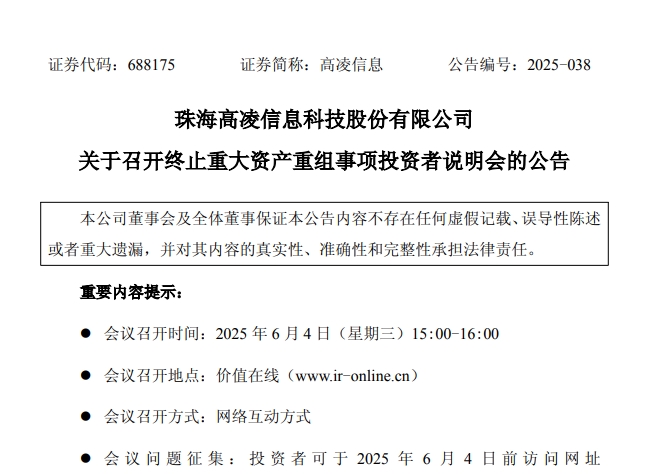 金鸿顺：终止筹划重大资产重组事项