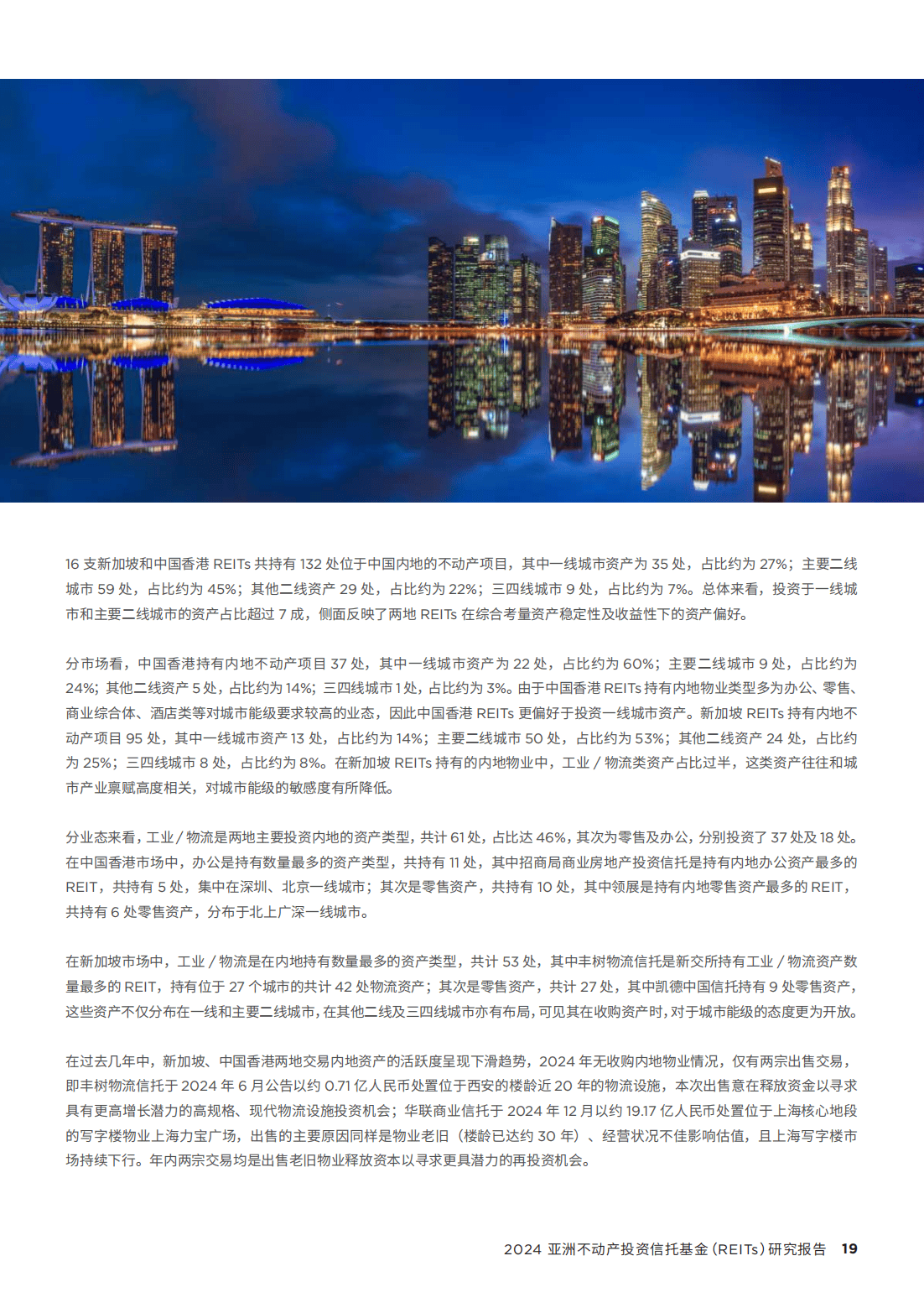 亚洲第一！上市公募REITs达到68只 规模为何“长不大”？