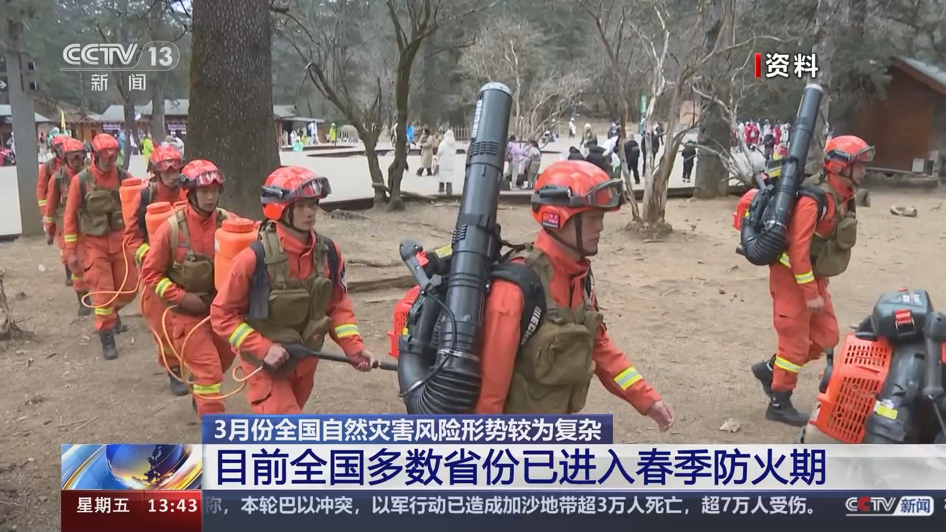 两部门再次紧急预拨1.4亿元中央自然灾害救灾资金