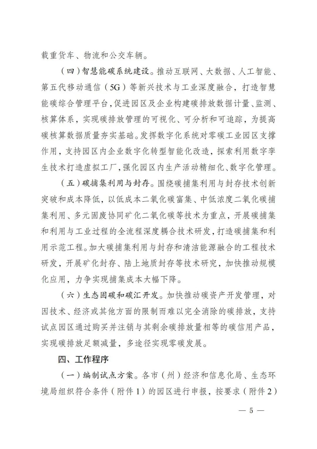 透过数据看“十四五”答卷： 夯实市场之基 公司治理水平稳步提升