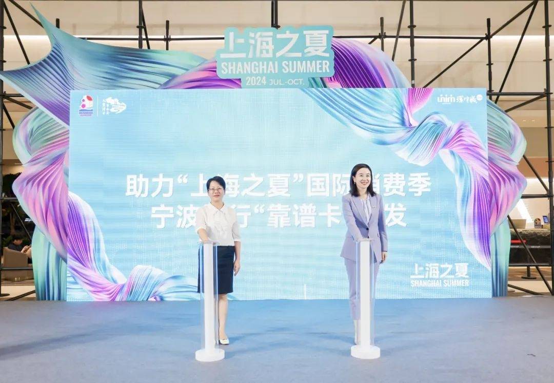 2025“上海之夏”国际消费季将于7月4日启动