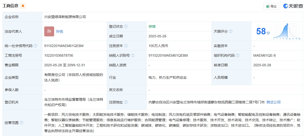 诺力股份成立新公司 含AI相关业务