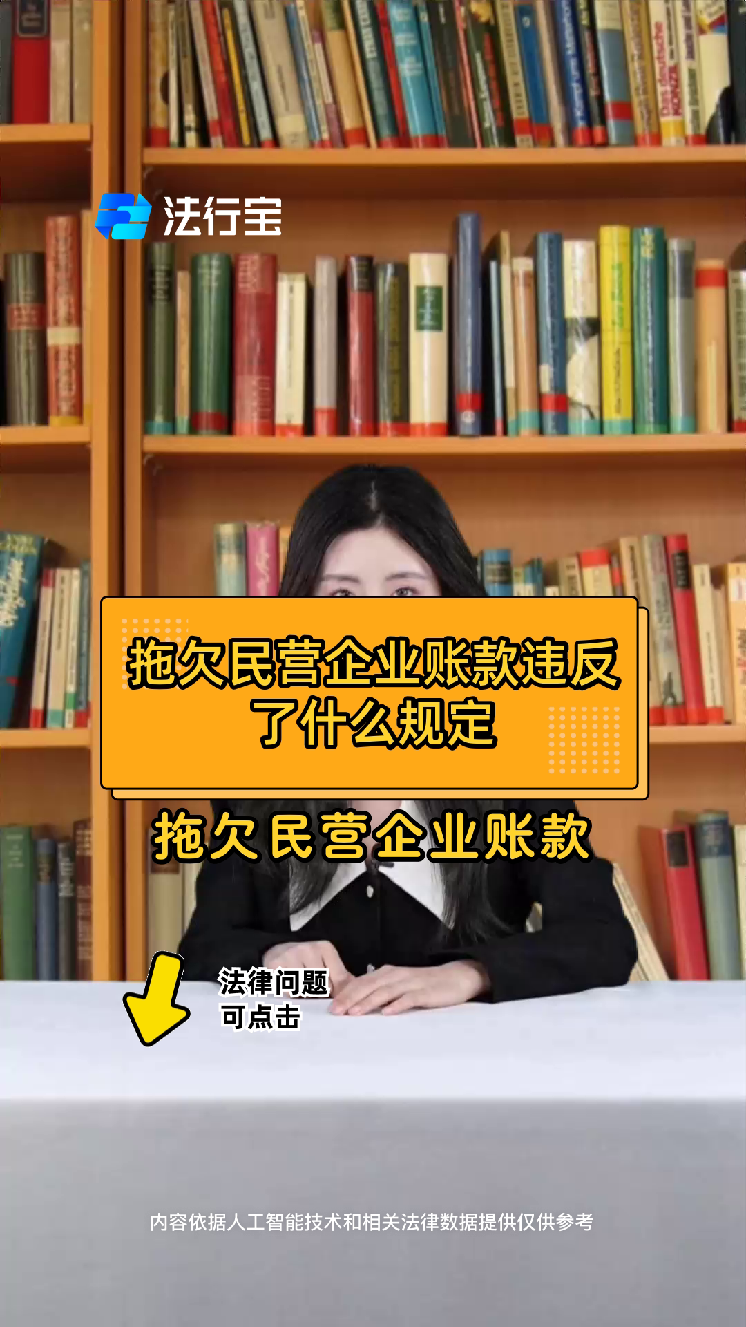 地方密集发行新增专项债偿还拖欠企业账款