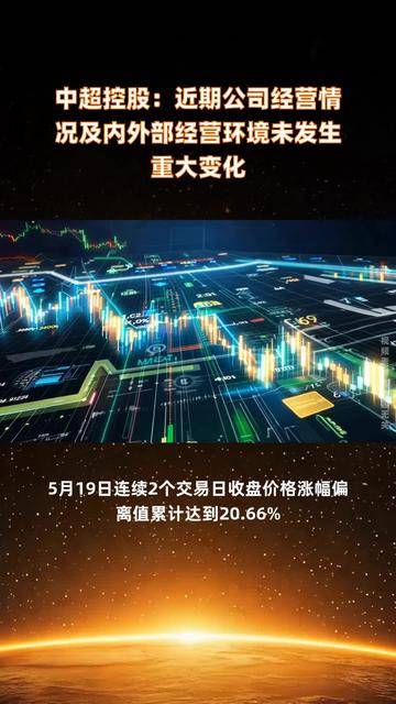 华银电力：主营业务及生产经营未发生重大变化