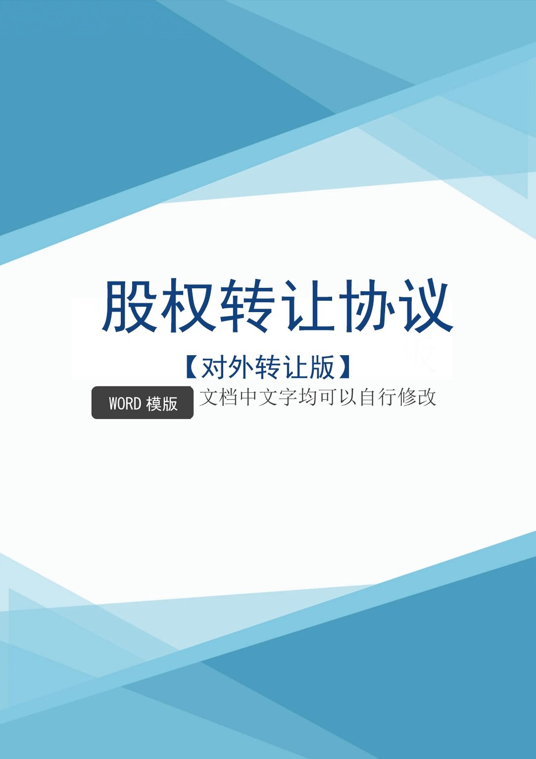 航天宏图：控股股东之一致行动人拟转让公司5.1%股份