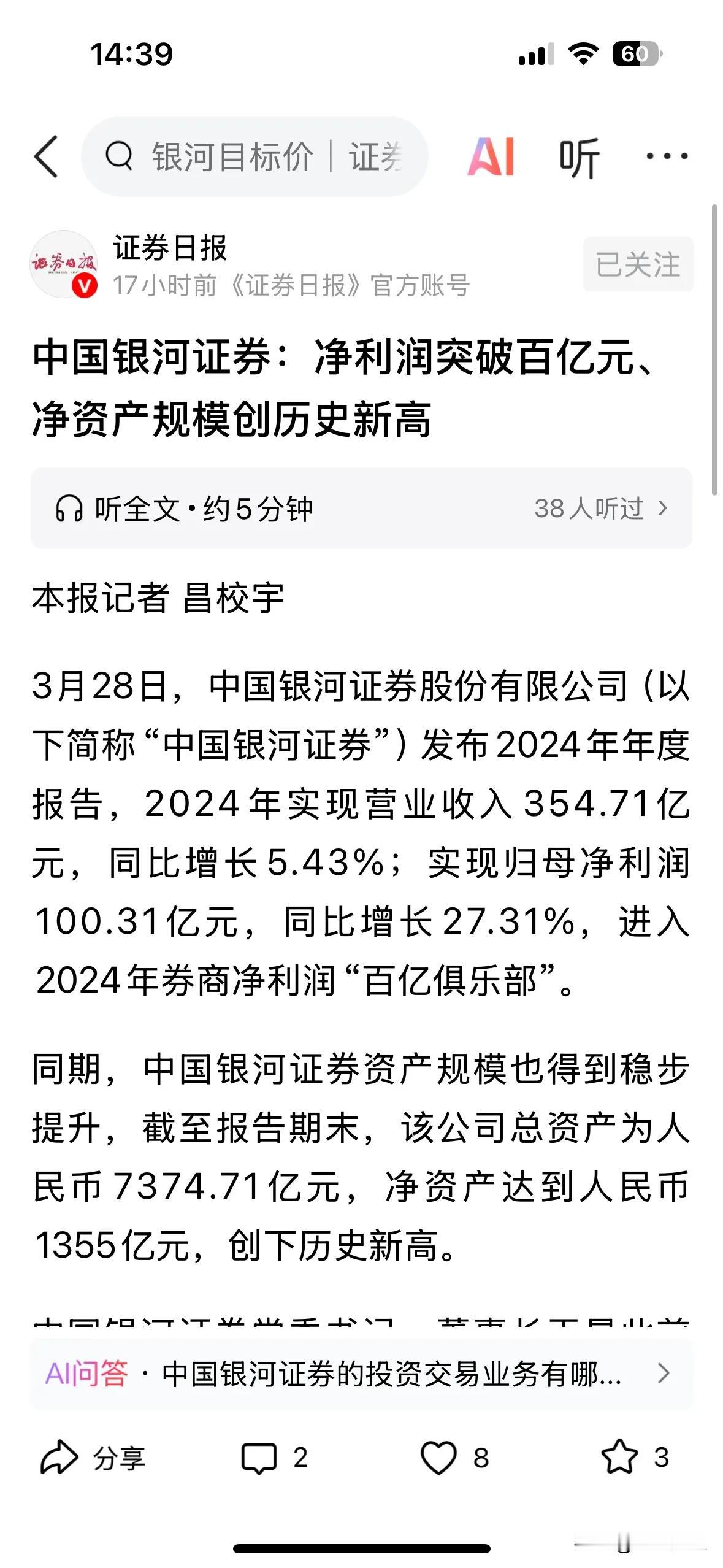 普利特：上半年净利润同比预增38.88%―66.65%