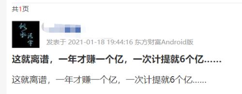 高伟达现2笔大宗交易 总成交金额5711.16万元