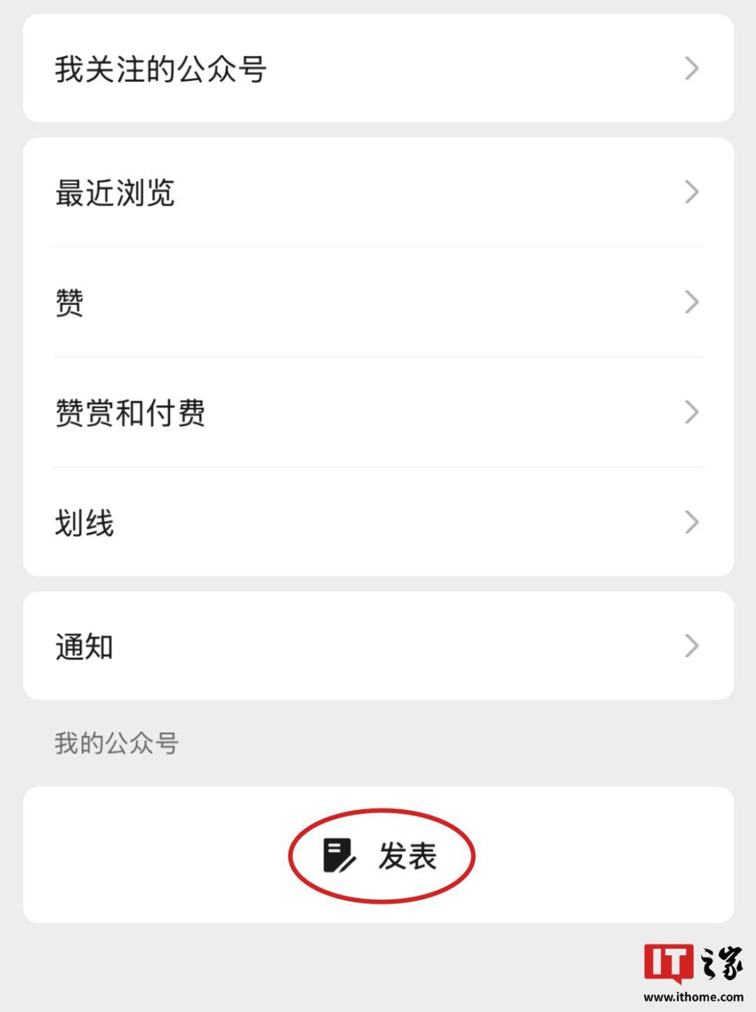 【财闻联播】哇唧唧哇，致歉！微信将迎重大更新