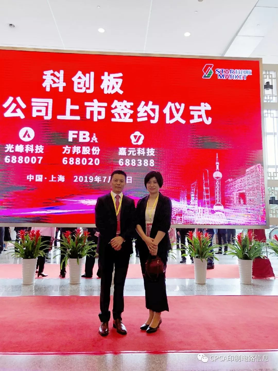 弘信电子拟发行不超5亿元科创债