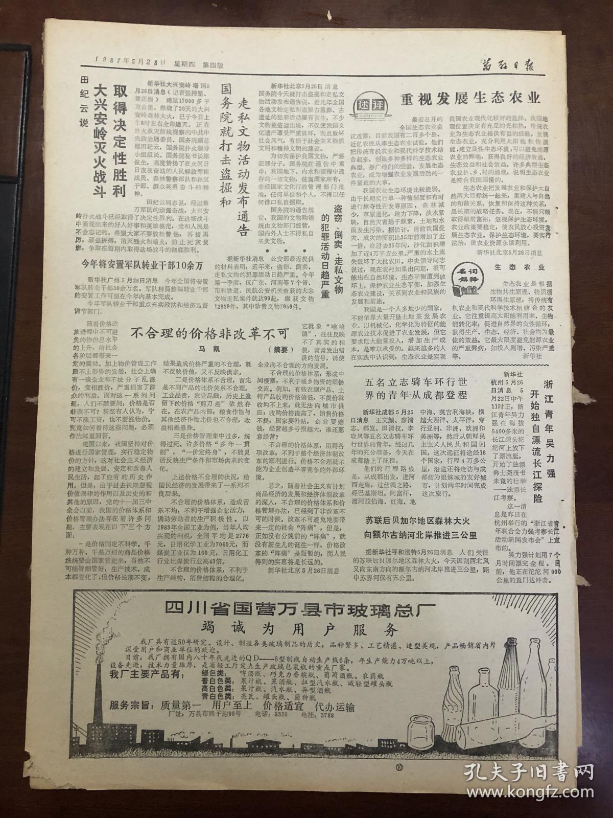 8国决定：增产！