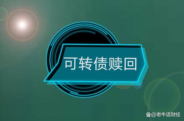 杭银转债今日摘牌 6只银行转债年内到期