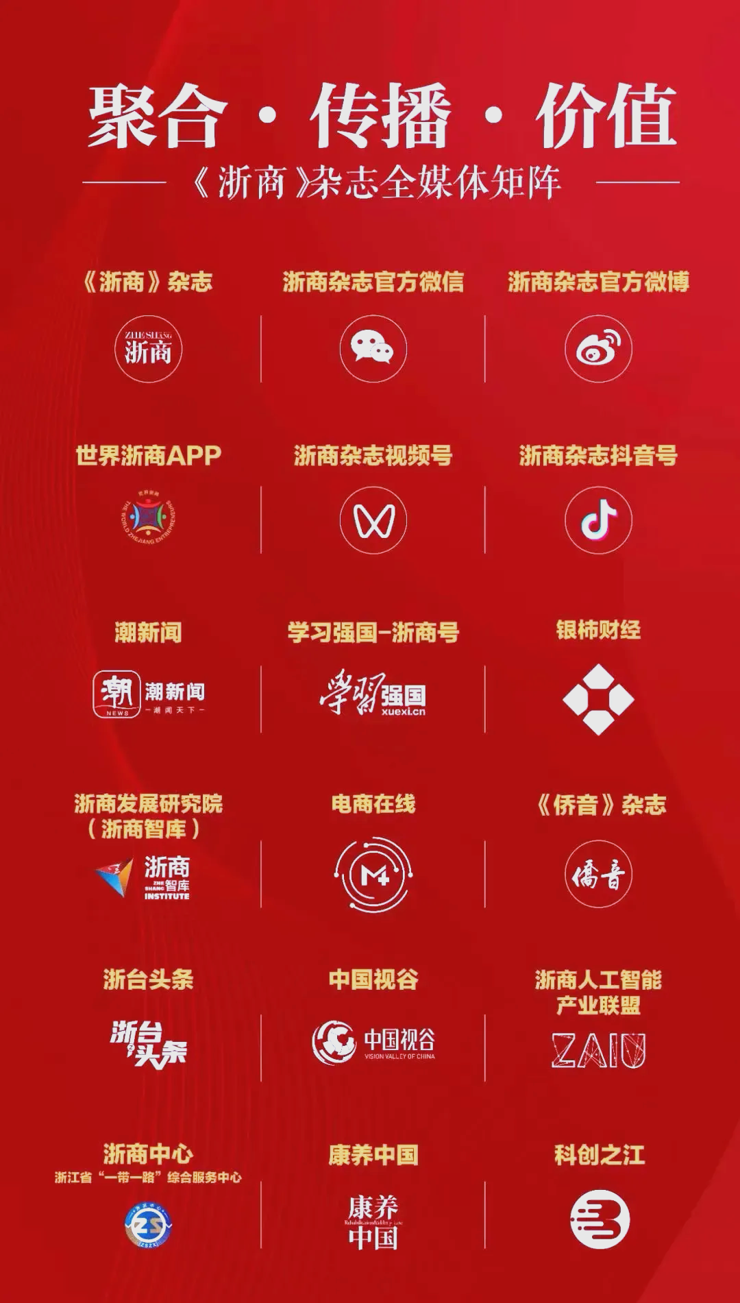 浙数文化新设科技公司，含动漫游戏开发业务