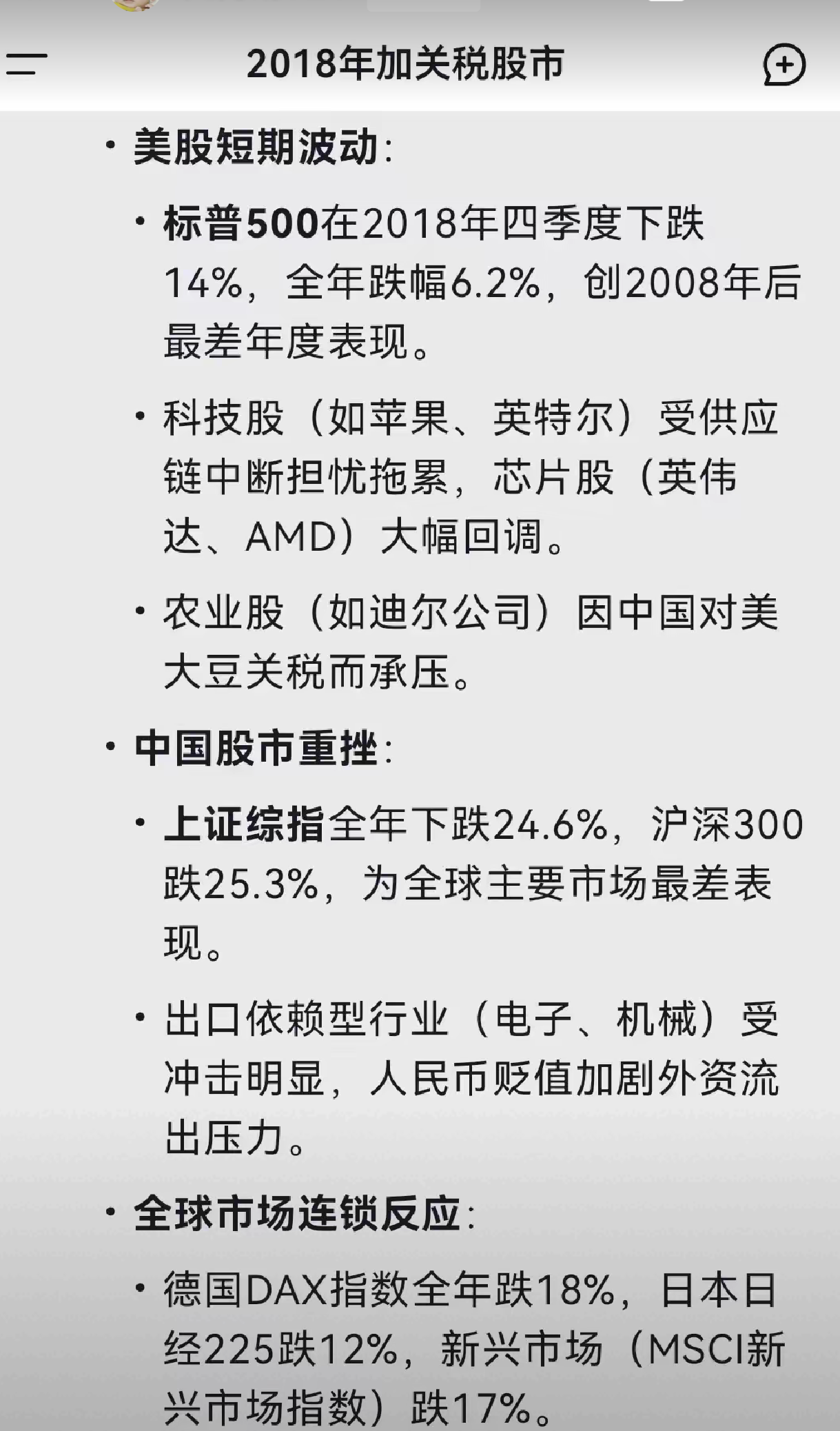 税友股份跌9.08%，沪股通龙虎榜上净卖出1552.41万元