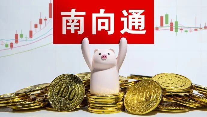 刚刚宣布，债券通南向通扩容