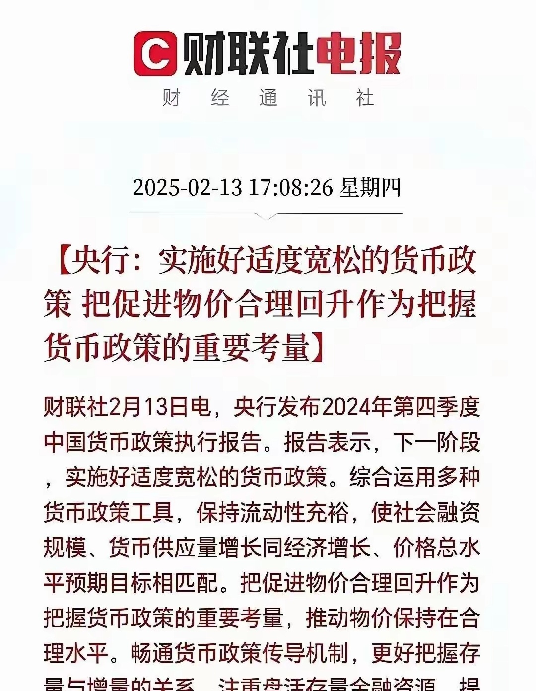 7月同业存单利率中枢或延续下行 短期内重启国债买卖必要性降低