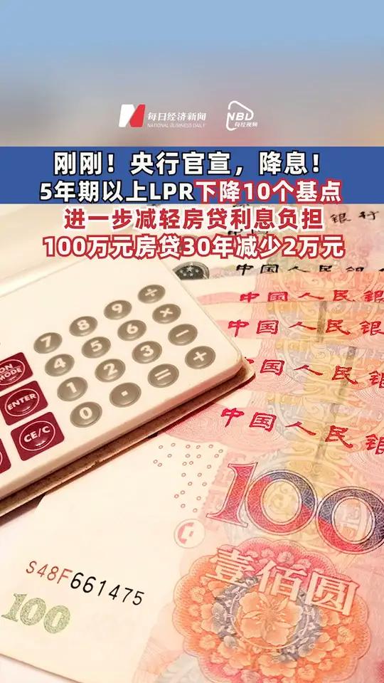 5年首次！这国央行降息！