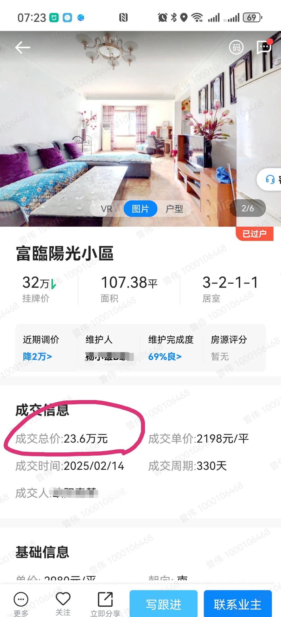 成交大增！香港楼市气氛回暖向好